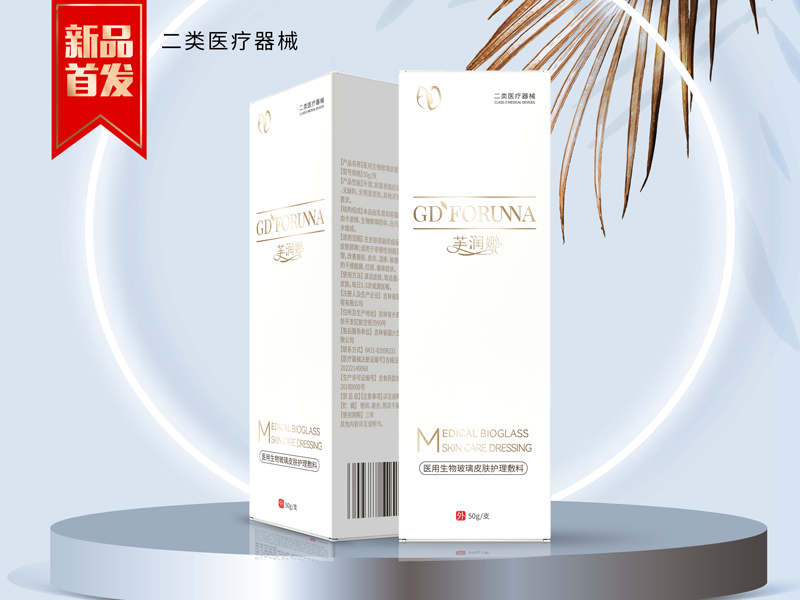 醫(yī)用生物玻璃皮膚護理敷料網(wǎng)站圖(1).jpg