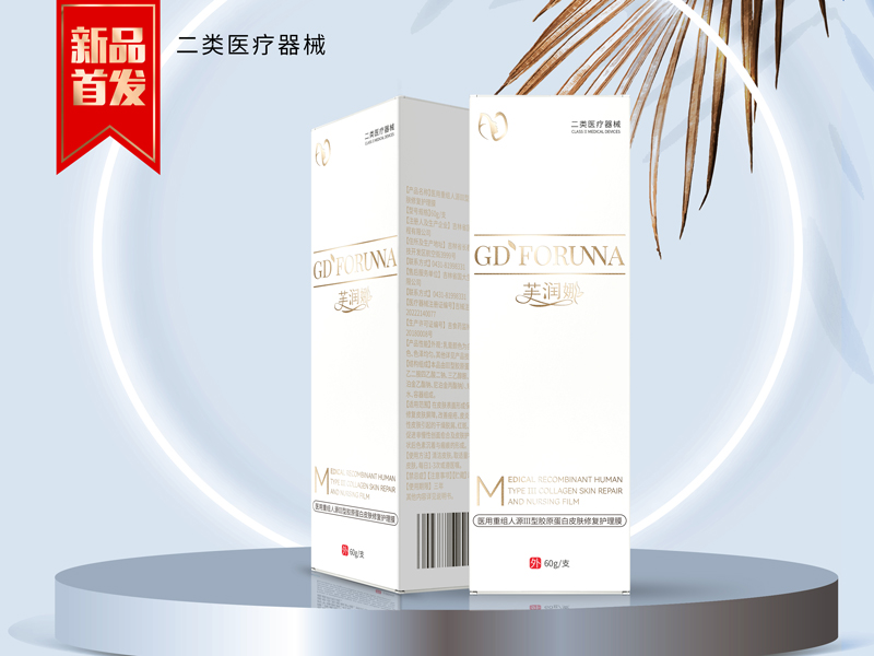 醫(yī)用重組人源Ⅲ型膠原蛋白皮膚修復護理膜網(wǎng)站圖.jpg