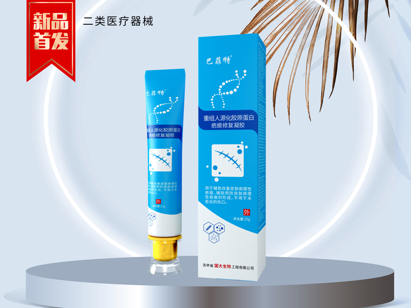 疤痕修復凝膠網(wǎng)站圖.jpg