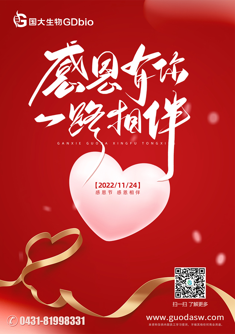 感恩節(jié)海報(bào).jpg