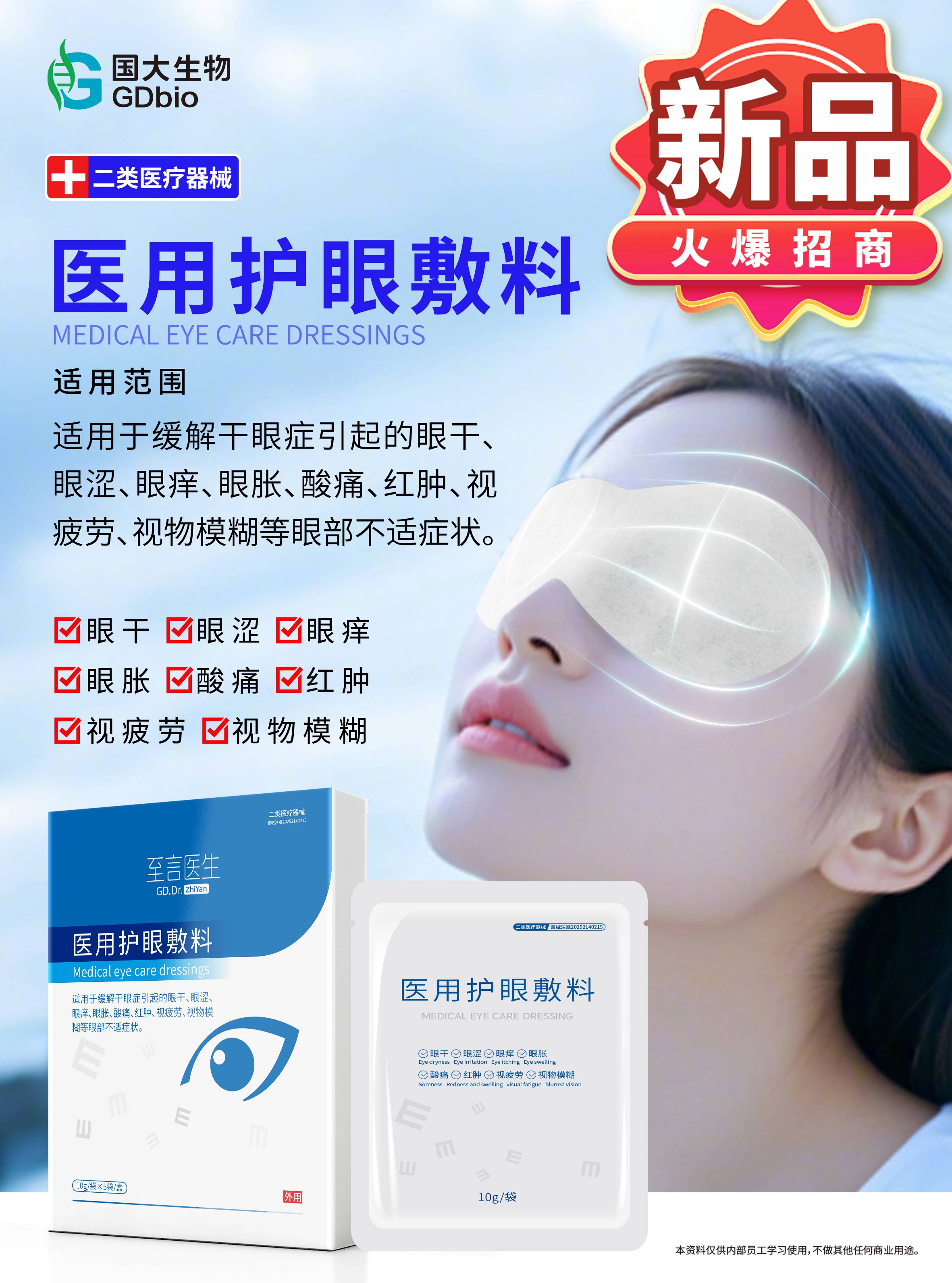 眼貼11.jpg